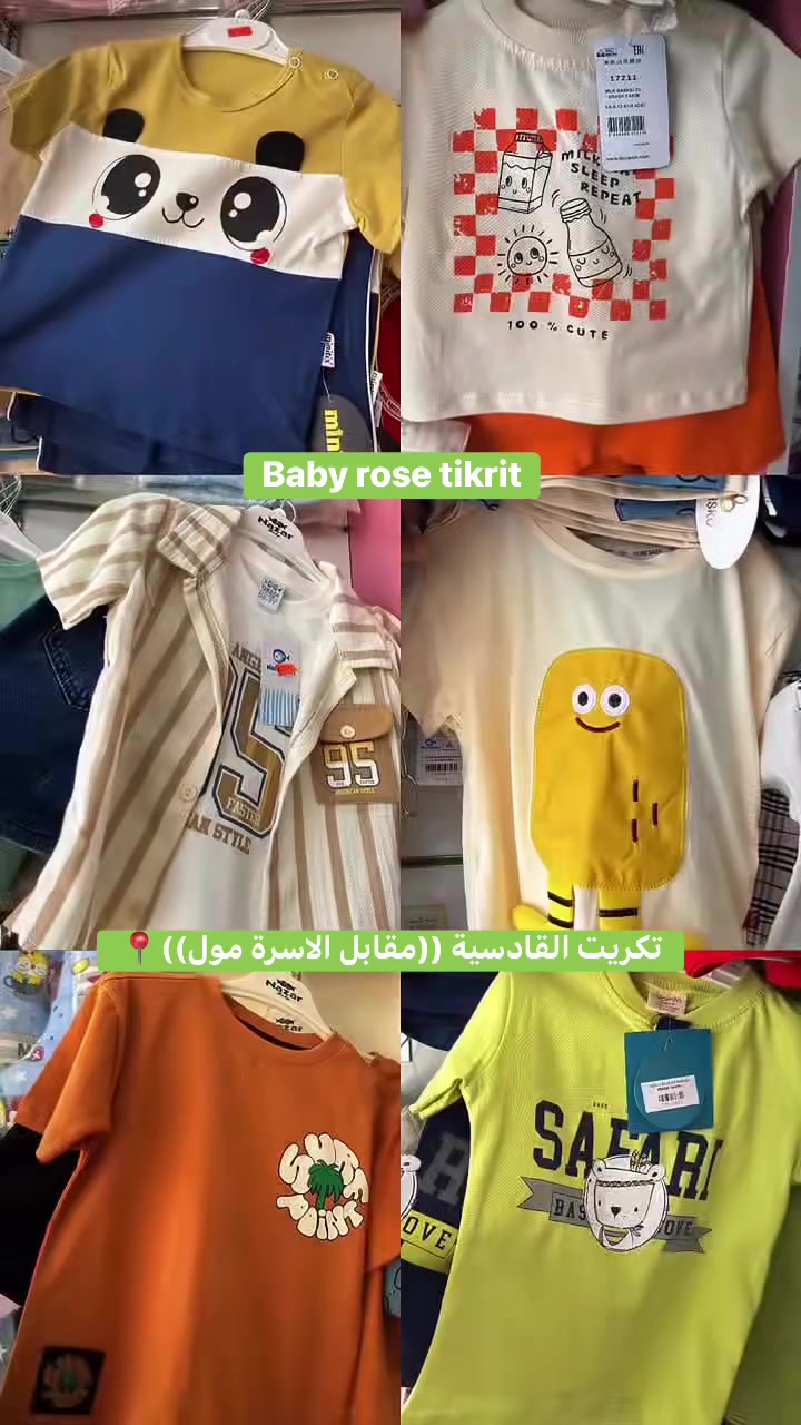 تكريت القادسية((مقابل الاسرة مول))📍📍

  #babyrosetikrit #fypシ #مشاهدات_انستغرام #العراق #اكسبلور #تكريت


**إذا كنت صاحب هذا الإعلان وتريد حذفه لأي سبب، رجاءا أرسل رسالة إلى الدعم الفني**