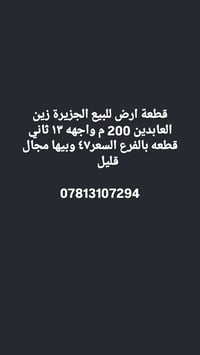 البصرة شط العرب • أرض • ٢٠٠م