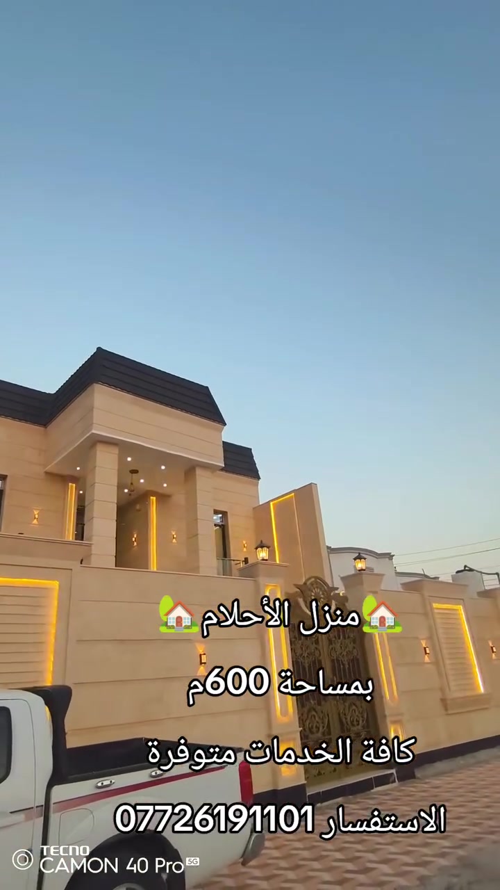 🏡 دار سكن فلة 🏡
مساحة 600 متر 
متكونة من ٦ غرف نظام سويت 
ديوان مطبخ صحيات 
وحديقة وكراج
نوع عقار طابو صرف تحويل سهم بسم المشتري
الاستفسار ***********

