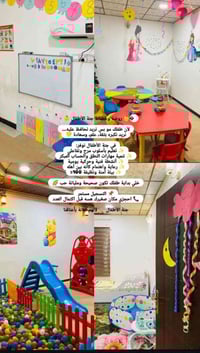 روضة وحضانة • تكريت القادسية • عروض عيد الفطر