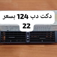 رقم اللاستفسار 07742102148 كب ويل مارسيدس  سعر 20 توصيل 5 دكت دب بسعر ...