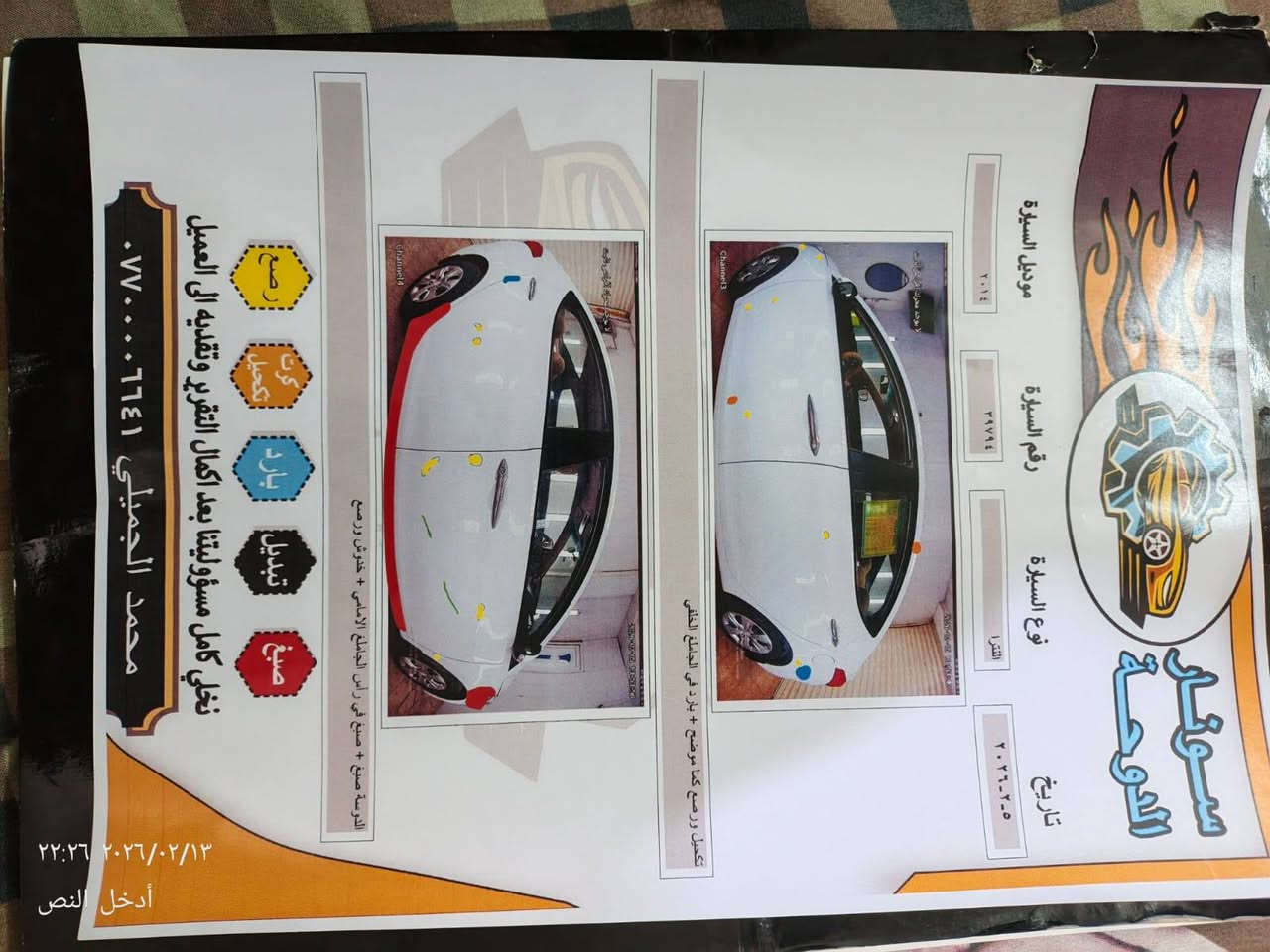 تفاصيل داخل الصور ***********
