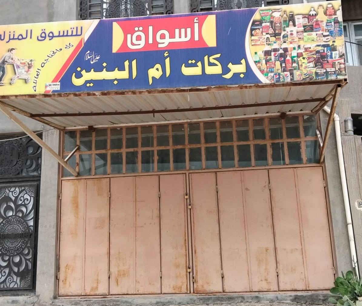 محل موقع تجاري للايجار مقابيل المتنزه الكبير قرب جسر ابو الفضل العباس ع في شارع الكفيل مساحته 36متر مربع حيث الواجهة 5متر والنزال 7.25متر بناء حديث الباب دفتري حديد وفيه جامخانة بمساحة الواجهة كلها ينفع صيدلية او منفذ وتصريف او اسواق غذائية للاستفسار ع الخاص


**إذا كنت صاحب هذا الإعلان وتريد حذفه لأي سبب، رجاءا أرسل رسالة إلى الدعم الفني**