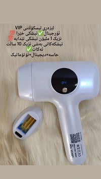 لیزەر لێسکۆڵتن • HR SR • کارت 6 ساڵ