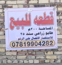 حي النصر • ٢٠٠م • واجهه ١٠م