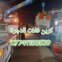 كركوك • خدمات