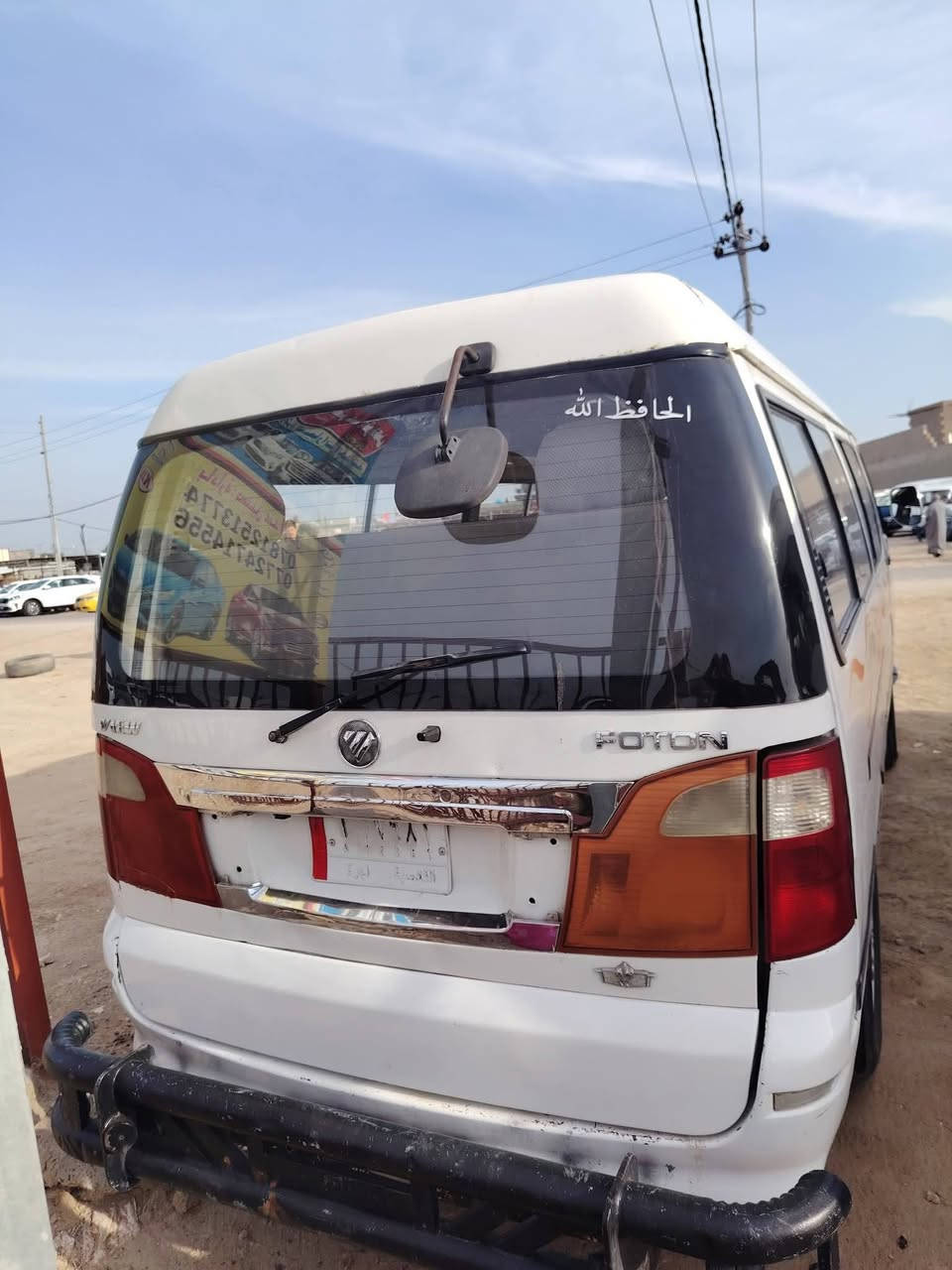 فوتون موديل 2014كفاله عامه كير هايسه اكسن ملكه دوشمه جديده 85وبيه مجال ***********
