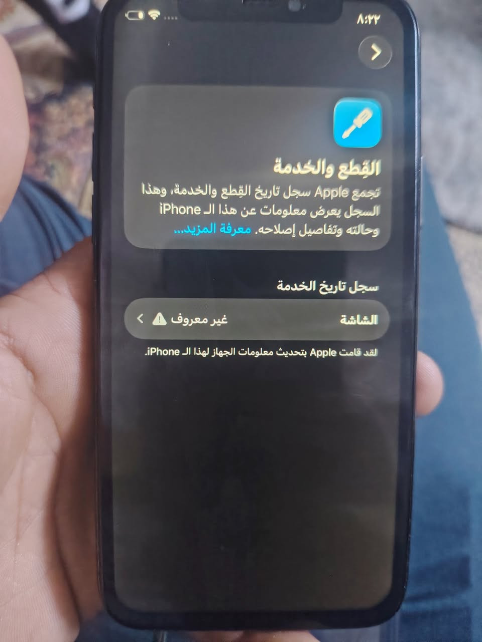 ١١ برو فقط مو ماكس
ذاكرة ٢٥٦
بطارية ٨٤ بلادية
مبدل شاشة اصلية بيهة طبع ازرك موضح بلفيديو حتة ميبين لة تركز طبع ازرك كلش صغير ميبين ابد ومماثر
فيس ايدي شغال
نظافة بصور
كلة شغال و واحد علة واحد
مكاني بغداد الدورة
رقمي ***********
سعرة ٢٦٥ بي مجال
