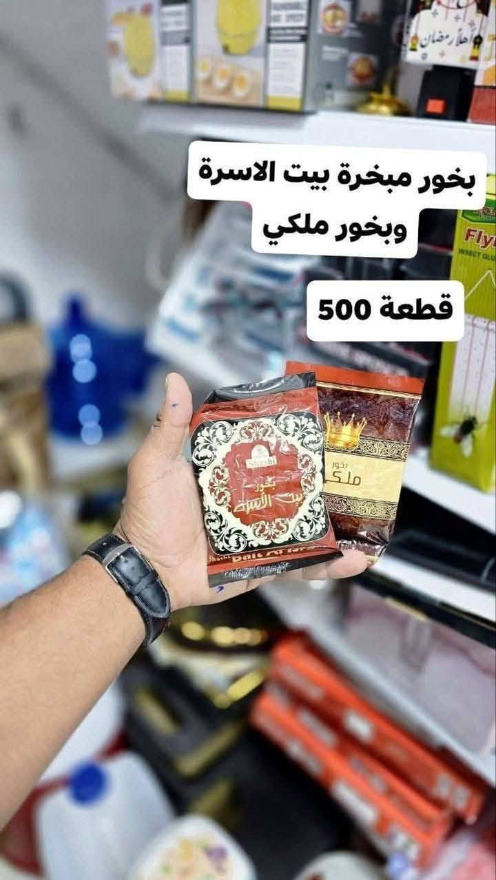 اللهم صلي على محمد وآل محمد 
#حفاظات_كيزمو_بسعر5الاف🤍

#منزلي_منوع🤩🥰

  شوف الصور  للأخير      🍃🤍

العنوان:السماوة ^شارع باتا قرب سونار ميثم مجاور نصرت2

لاتنسونا بالايكات والمشاركات 😍😍

للحجز والاستفسار:***********

توصيل داخل المخافظة :الفين دينار 

اقضية ونواحي 3.الاف 

محافظات 6الاف
