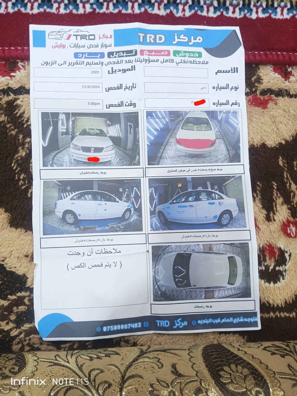 السلام عليكم
نيسان 2009 ياباني اصلي
محرك قبغ ابيض المرغوب 1600
سياره جاهزه ودينار واحد متصرف عليها
كير ومحرك كفالة ✅
صدر أمامي وخلفي جديد✅
تبريد ثلج +  تدفئه✅
تخم تاير جديد✅
للبيع و مراوس حسب القناعه
مكاني الانبار قضاء هيت ناحية الفرات 
سونار مرفق بالمنشور عده الي باسونار كفالة 
السعر :: اطلبه بالتعليقات يصلك خاص 📩🟥🟥
رقم صاحب السياره 🚘🚙🚗
‏‪***********‬‏☎️📞
 ✅🟩 تابع الصفحه بيه سيارات معروضه تخدمكم 🤩✅
. 
.
