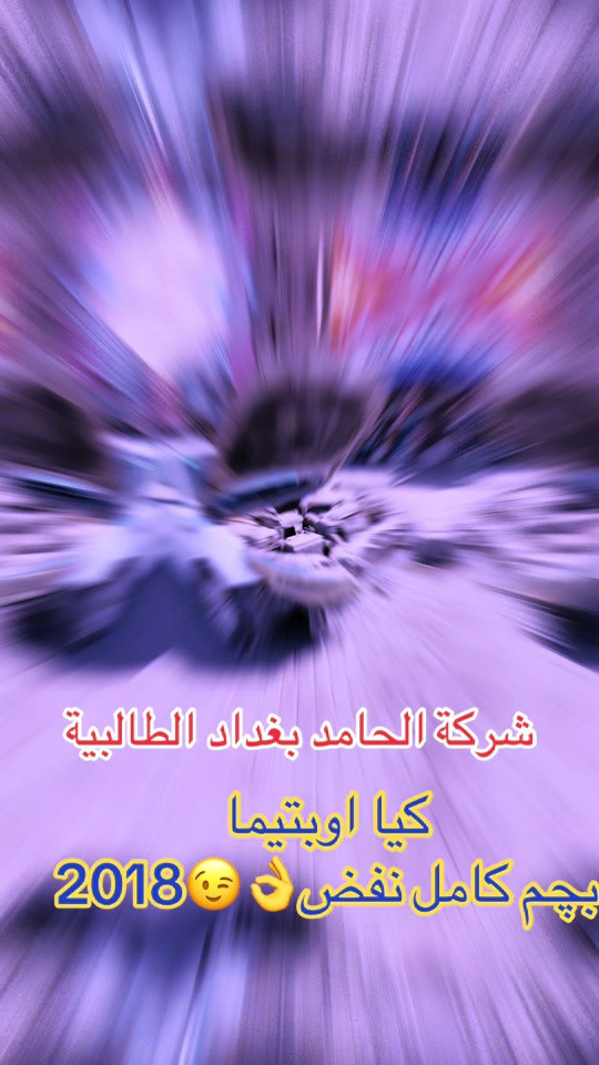 #اكسبلورexplore #قطع_غيار #الشعب_الصيني_ماله_حل😂😂 #اكسبلور 


**إذا كنت صاحب هذا الإعلان وتريد حذفه لأي سبب، رجاءا أرسل رسالة إلى الدعم الفني**