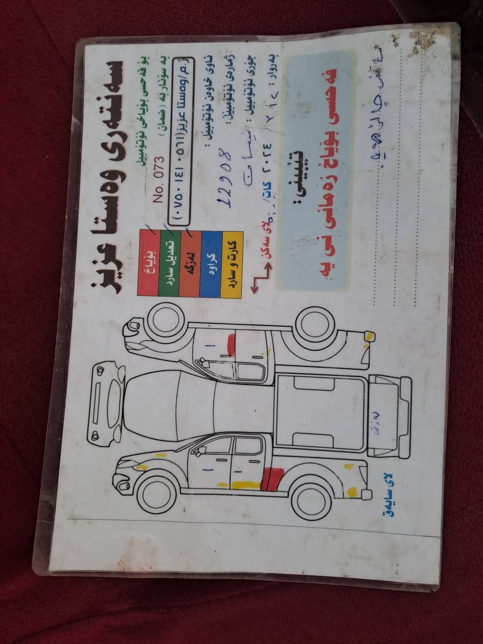 نیسان ٢٠٠٥ رەقەم ھەولێر بەشەرت تحویل غرامە  دەفتەری بەنزینی ھەیە دوو پەلا بۆیاخی ھەیە بی ناوگرتن گێرومەکینە ئاکسل شانسی تەبریت ساردو گەرم بەشەرت نرخ ١١٦وەرەقە
***********
***********
ناونیشان  چەمچەمال
