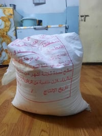 طحين • طحين للبيع • طحين جديد • طحين 25 كيلو • طحين بغداد