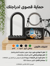 قفل • قفل حديد • قفل سيارة • قفل امان • قفل ثقيل • اكسسوارات سيارات