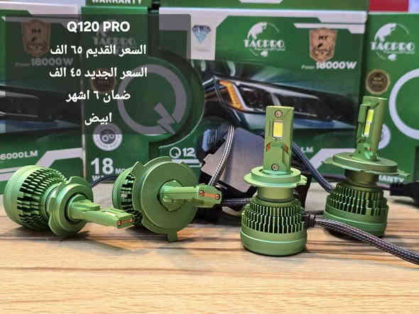 كل انواع الزنون الد متوفر يمنا افضل النوعيات بانسب الاسعار كل النوعيات بيها ضمان و جودة عالية جدا متوفر كل الالولن من ابيض ، اصفر ، افوايت ، ليموني 
اي استفسار احنى بخدمتكم 
السعر و الجودة يمنا وبس 

(توصيل لجميع المحافظات ) 🚛

اي استفسار 
تواصل على واتساب 
( *********** )

العنوان : السنك الشارع مقابيل كراج الطوابق القديم ثاني فرع على اليمنة اول محل جوهرة الزنون
