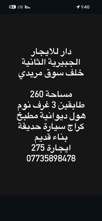 الجبيرية الثانية • ٢٦٠م • ٣غرف