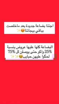 للتواصل: انستا @stirag.outfit  او واتسااب 07862228618