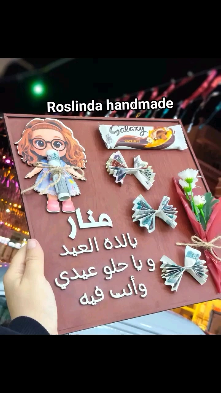 علفكرة اللى بيحب حد بيقدمله العيديه بالطريقه دي ♥️

 #عيديه
 #تابلو_العيديه
 #عيديه_العيد
 #عيد_سعيد


**إذا كنت صاحب هذا الإعلان وتريد حذفه لأي سبب، رجاءا أرسل رسالة إلى الدعم الفني**