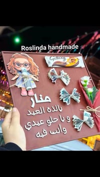 تابلو العيديه • عيديه • هديه