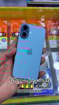 آيفون ١٦ • ١٢٨ • سوق الميثاق