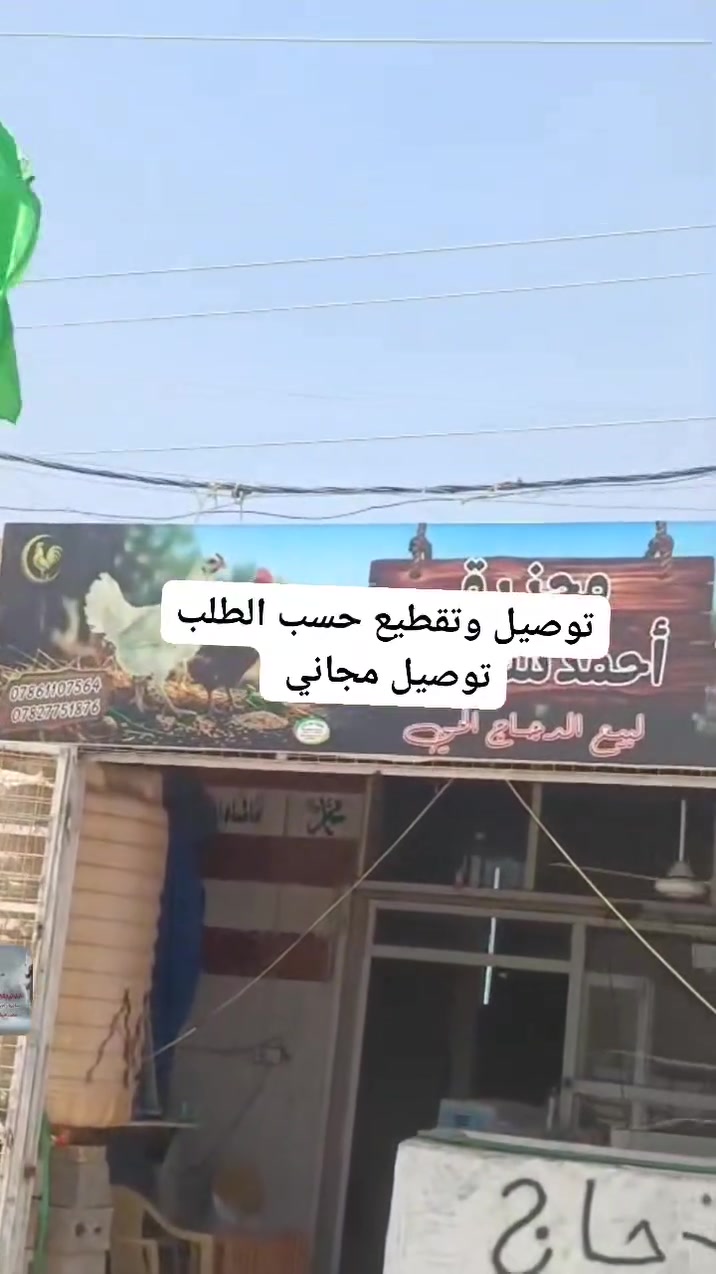توصيل مجاني واتساب مازنجر شارع المطار مقابيل مدرسه زهير مجزره اجمد شعلان ***********
