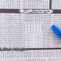 ١٠٠م • منطقة ال٥٥ • شارع ٦٠