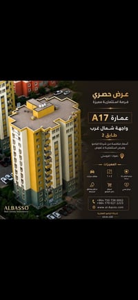 مجمع افروستي • دهوك • ٢+١