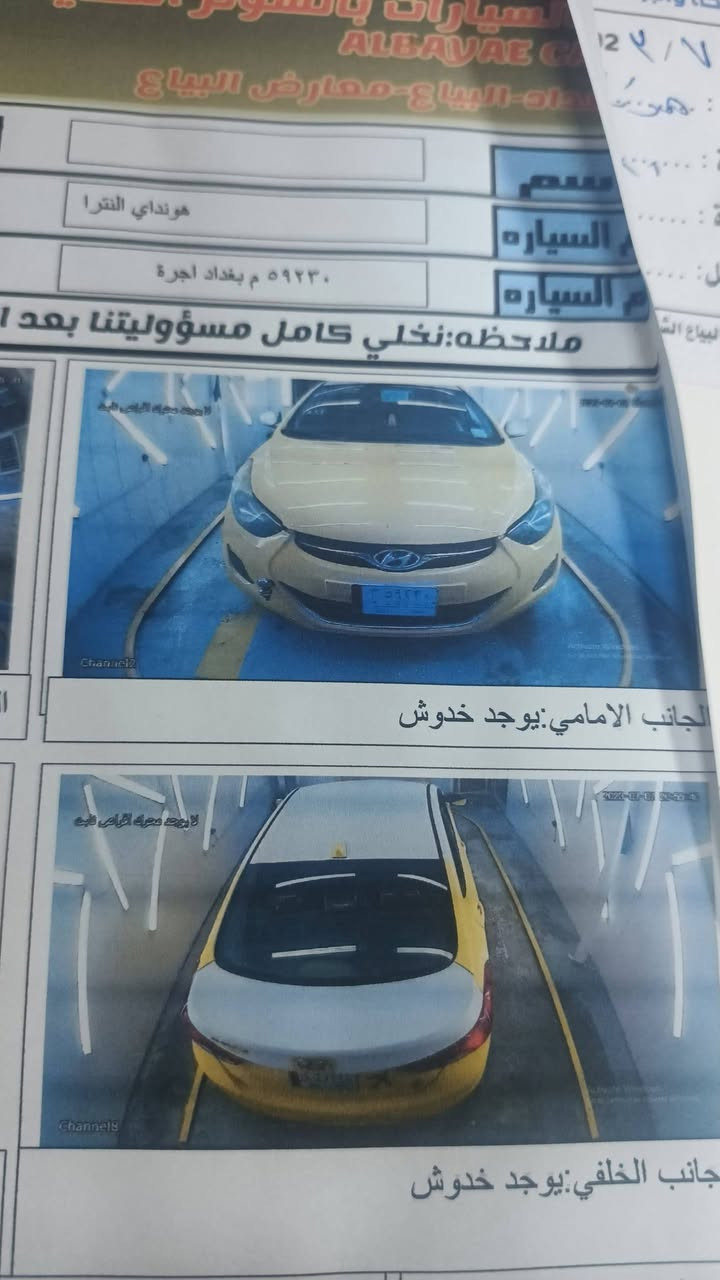 2013) ***********
انترا ٢٠١٣ محرك خير من الله كبل لشارع تخم تاير تبريد شغال فول كير خير من الله رقمه بغداد ألماني إني الراعي الشرعي سكنة بغداد الشعب مصفرة هيأة وغرمات
