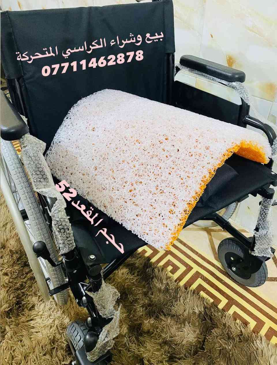 📢📢 السلام عليكم كرسي متحرك عرض المقعد 52 يتحمل أوزان خاصة مع مقعد طبي ضد التقرحات المكان بغداد الإتصال على رقم الهاتف *********** واتساب ☎️☎️☎️☎️
يوجد خدمة توصيل جميع المحافظات 🚛🚛🚛🚛🚛
#ارجو_الأعجاب_ومتابعة_البيج
