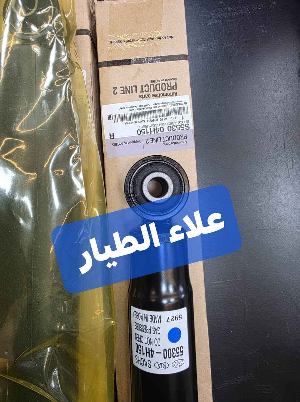 دبل خلفي ستاركس اصلي وكاله شركه موبس 
متوفر جمله + مفرد 
عنوانه بغداد الشيخ عمر الفرع الثالث
متوفر توصيل لجميع المحافظات 
***********
***********

