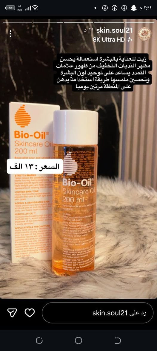 عنايه بلبشره والشعر اصلى استخدامي ماراح تندمي يجنن اسعار بصوره يوجل توصيل لكل لعراق خمسه


**إذا كنت صاحب هذا الإعلان وتريد حذفه لأي سبب، رجاءا أرسل رسالة إلى الدعم الفني**