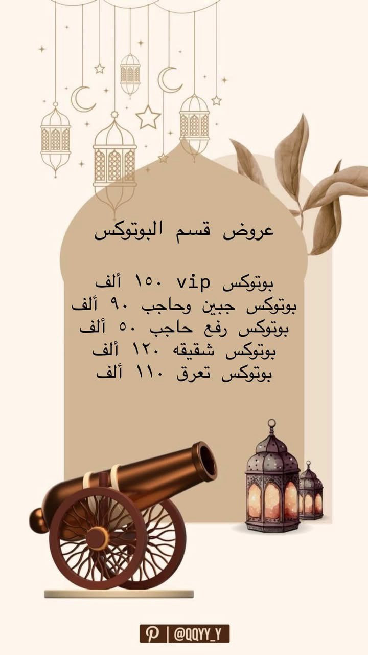 🔴 عـروض قـسم الـتجميل
د . فاطمة فاقد
عيادة فدك الـحصوة _ حي الشهداء مقابل اسواق المسك 
للحجز ***********
