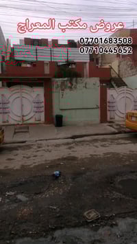 حي سومر • ٢٠٠م • طابق ونص