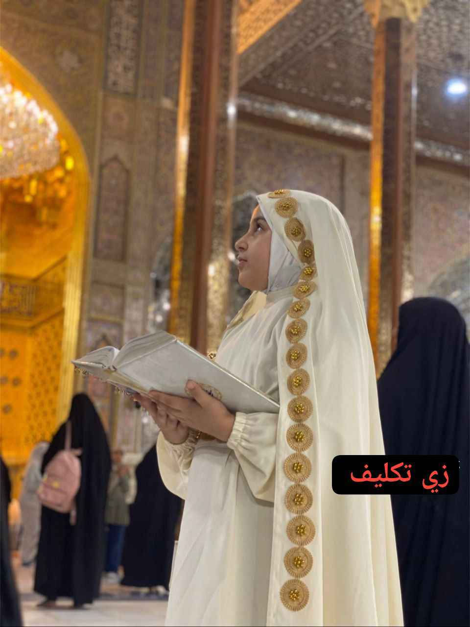 (جمله /مفرد )اختاري لابنتك زي تكليف مميز ومختلف 🤍🤍  بتصميم باهر صنع بأيادي ماهره وبجودة عالية 💥 خامة  درجة أولى 💯 زي تكليف حسب الطلب *جادر  *حجاب + حزام+ فستان ما عليكم سوى الاتصال  على الرقم ***********فقط وتساب اللحجز والاستفسار مراسلة الصفحة🤍✨متوفر توصيل لجميع محافظات العراق كربلاء, العراق
