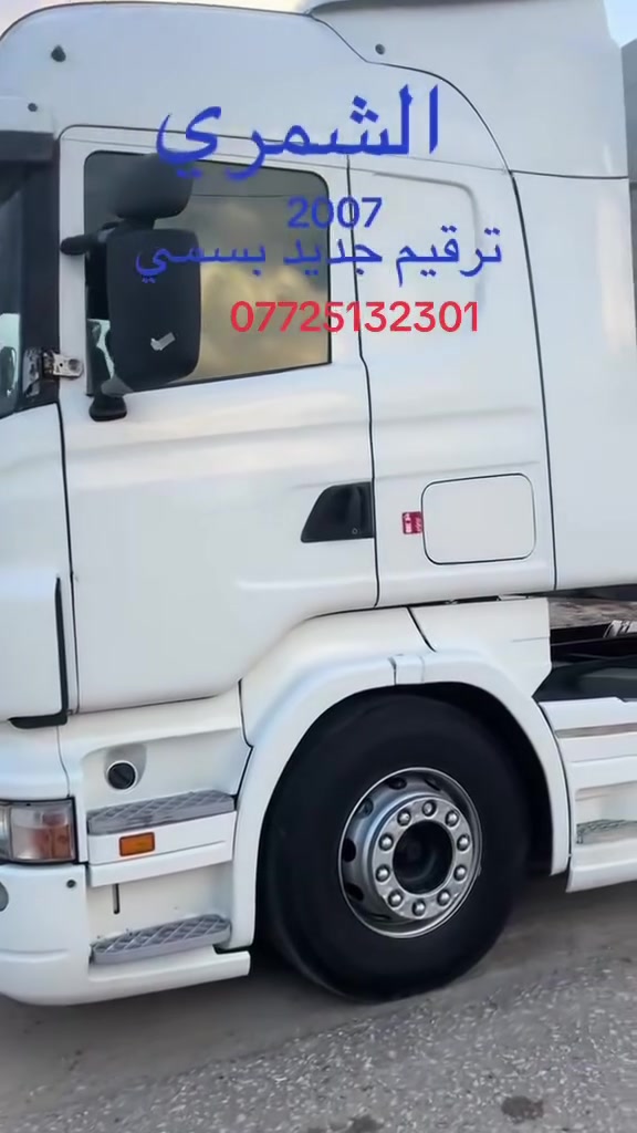 سكانيا البيع سنويه2031كفاله عامه
***********
