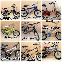 بايسكل باله كل الأحجام نضافة ٩٠٪ احجام ١٢ إعمار من ٢الى٥سنوات  احجام ١...