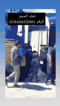 على بركة الله… حملة حيدر متولي 
عرض مميـــز  الئ وفاه علي الهادي 
سارعو بالحجز المقاعد محدوده الى 
سامراء والكاظمية وسيد محمد وابراهيم ابن مالك الاشتر 
تاريخ 2025/12/23يصادف يوم الثلاثاء 

#تعلن حملة حيدر متولي 
عن حملة للعتبات المقدسه 🏴" .
1/مبيت  وجبتين طعام عشاء و فطور  
2/ومجلس عزاء 

⚫البرنامج

🔘يوم الثلاثاء المصادف 2025/12/23

◾️زيارة سامراء العسكرين "ع"

◾️زيارة سيد محمد سبع الدجيل "ع"

◾️زيارة الكاظمية المقدسة "ع"

◼️زيارة ابراهيم ابن مالك الاشتر (رض)

#سعــر_النفــر 14 

#الانطلاق الساعة 1 ليل) 

"النقل في باصات حديثة ومكيفة

للحجز والاستفسار مراسلة الصفحة او الاتصال على الرقم التالي:
*********** واتساب 
***********

بابل قضاء القاسم 
@إشارة
