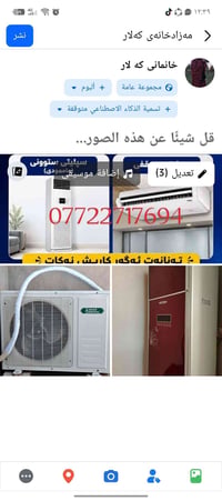 سبليتر • اشتري • كه لارسمود