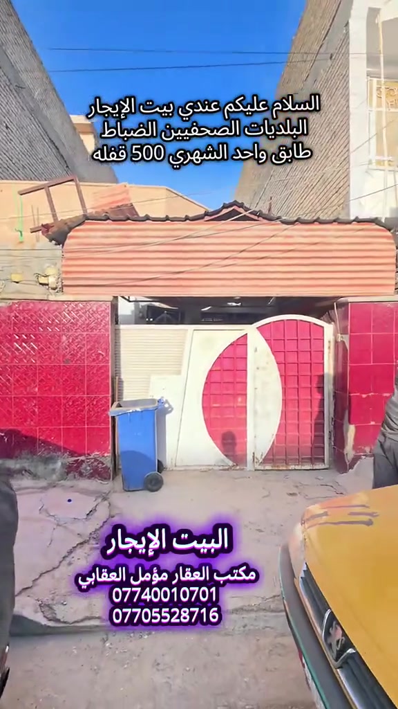 #البلديات #البلديات_شارع_المصرف 
 @عقارات مؤمل العقابي 
***********
