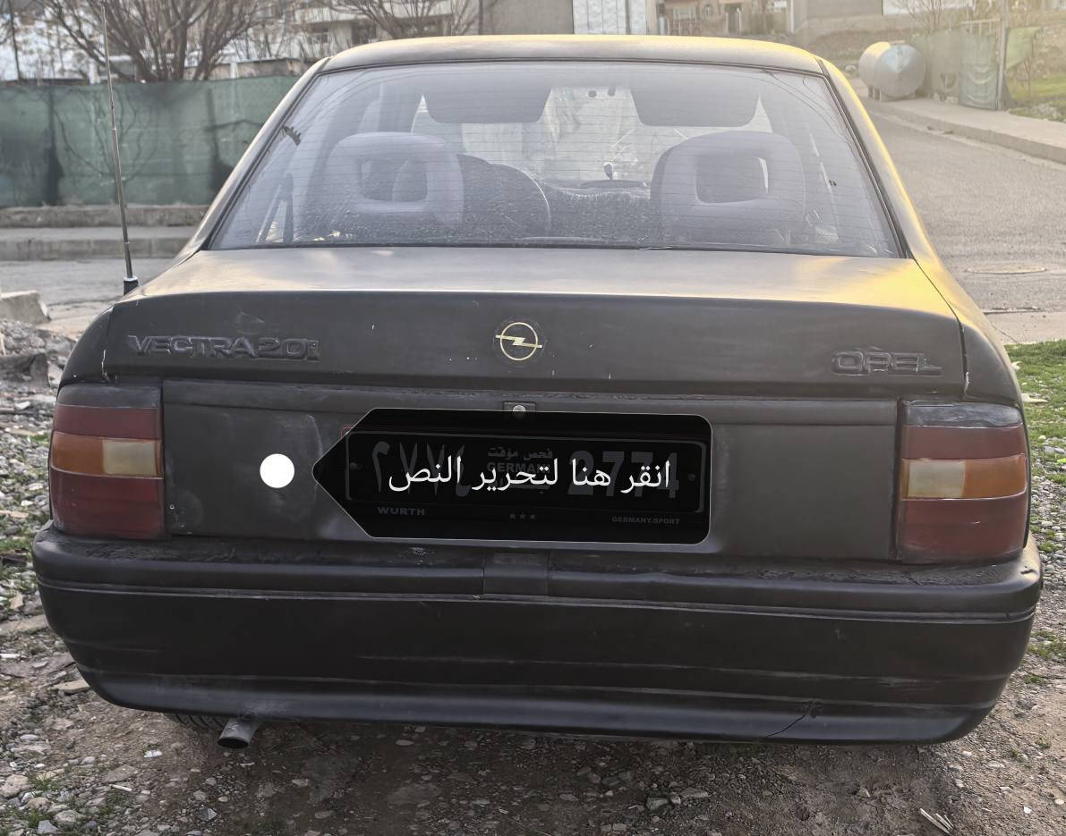 ئۆپڵ ڤکترا مۆدیل 1995 علوج سەیارەکەی پاکە ماڵی فەقیرە بەشەرتی تەقەو ڕەقەو هەموگیانی بەشەرت ژ.م *********** ڤایبەر واتس ئە پی لەسەرە السليمانية, العراق
