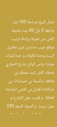 للاتصال على هاذا الرقم 07773371884