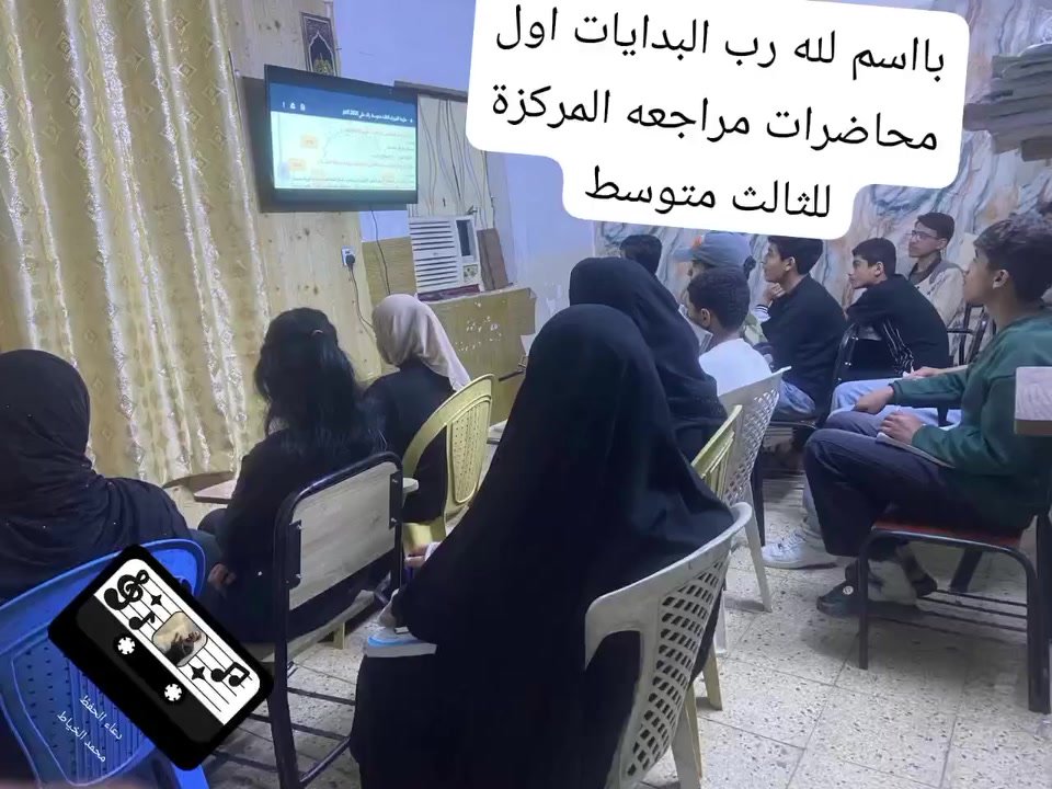 نستقبل الطلبة للمراجعة المركزة والمكثفة للثالث متوسط بسعر مناسب جدا ***********
