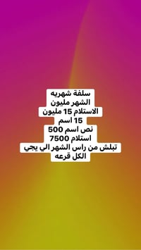 للستفسار 07724138517 واتساب