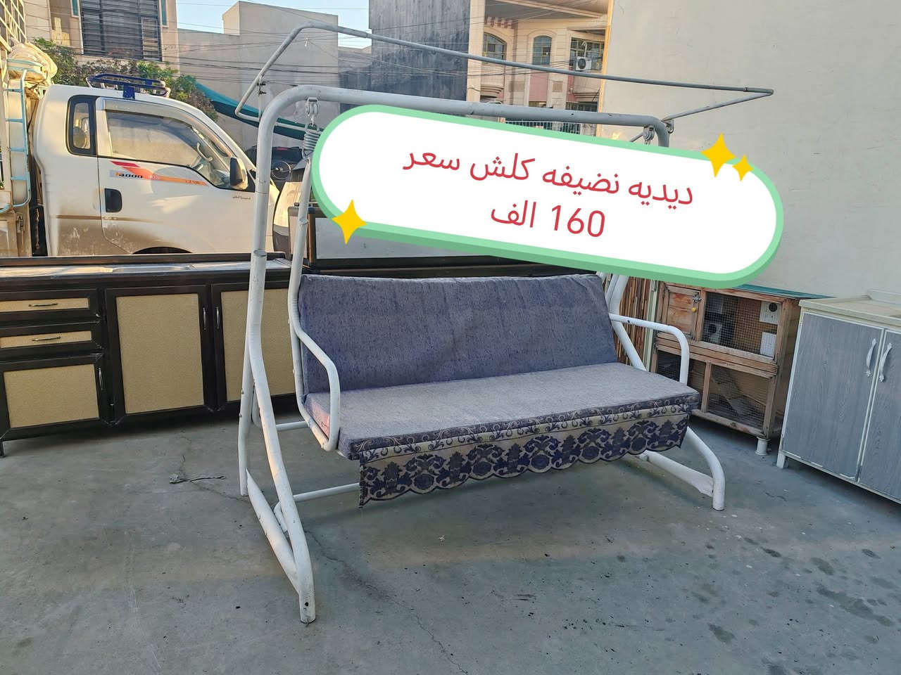 اغراض للبيع مكاني موصل أيسر حي المهندسين ***********
