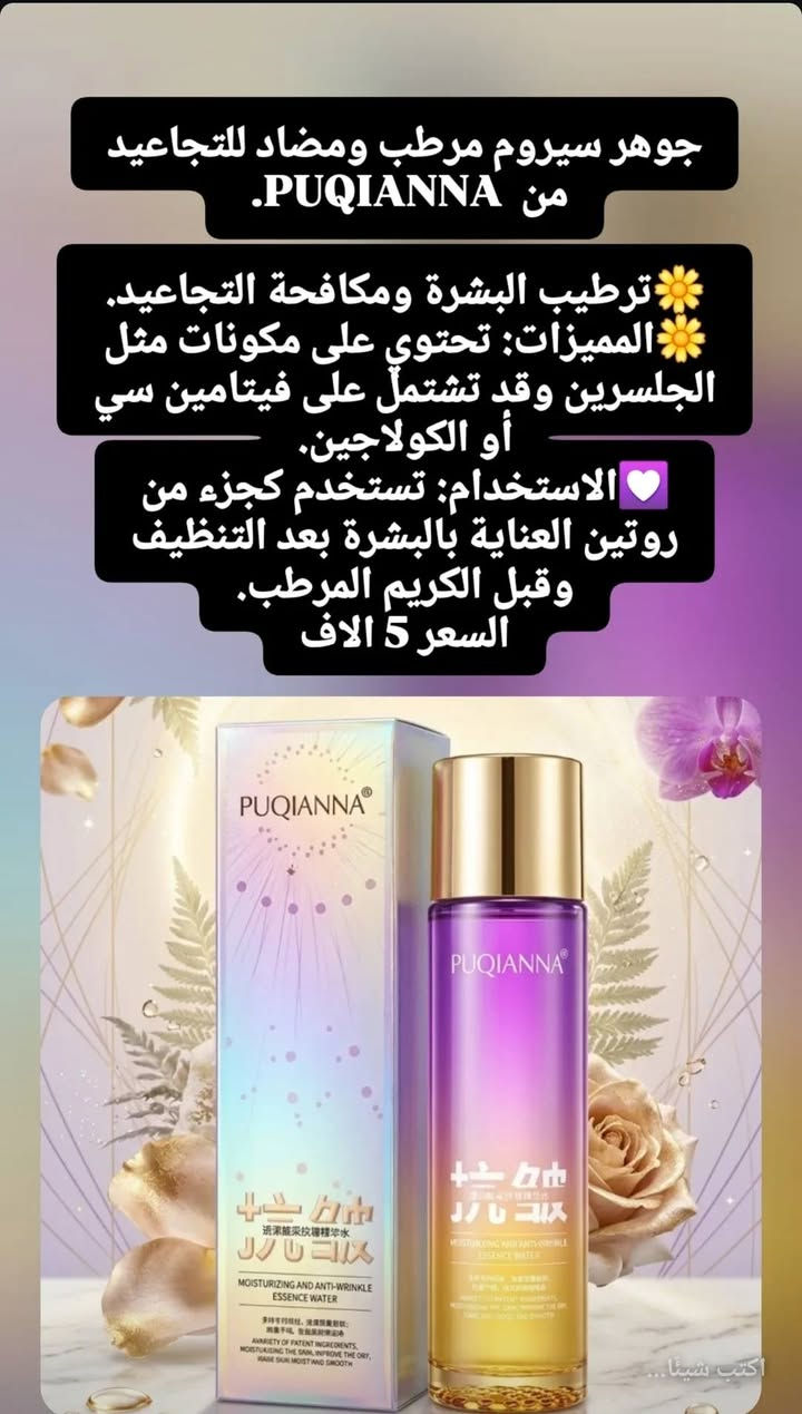 توصيل مجاني 🚛 🌸 لكل المحافظات  لكل طلب 30 الف


**إذا كنت صاحب هذا الإعلان وتريد حذفه لأي سبب، رجاءا أرسل رسالة إلى الدعم الفني**