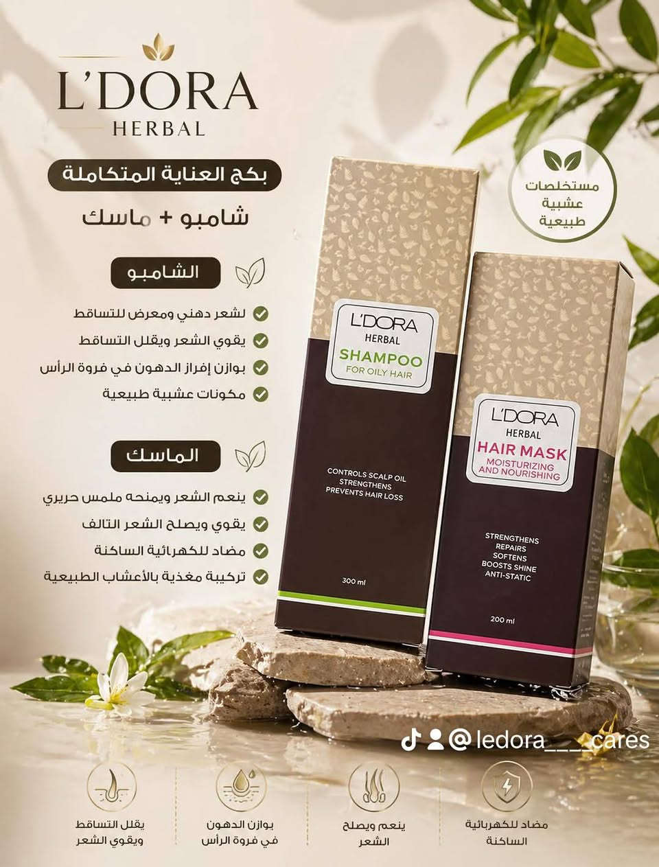 شامبو للشعر بمكونات طبيعيه ♥️🌿
توفر حسب نوع فروه الرأس 
شامبو للشعر من اليدورا الغني عن التعريف حرفيا وأكثر ✨♥️..
..
#علامه_تجاريه 
#ليدورا_العنايه_بالشعر_والبشرة 
#سبحان_الله 
#اكسبلور_العراق_السعوديه_الاردن_ايران_الكويت_طق_لايكات_كومنت_يلاا 
#عنايه


**إذا كنت صاحب هذا الإعلان وتريد حذفه لأي سبب، رجاءا أرسل رسالة إلى الدعم الفني**