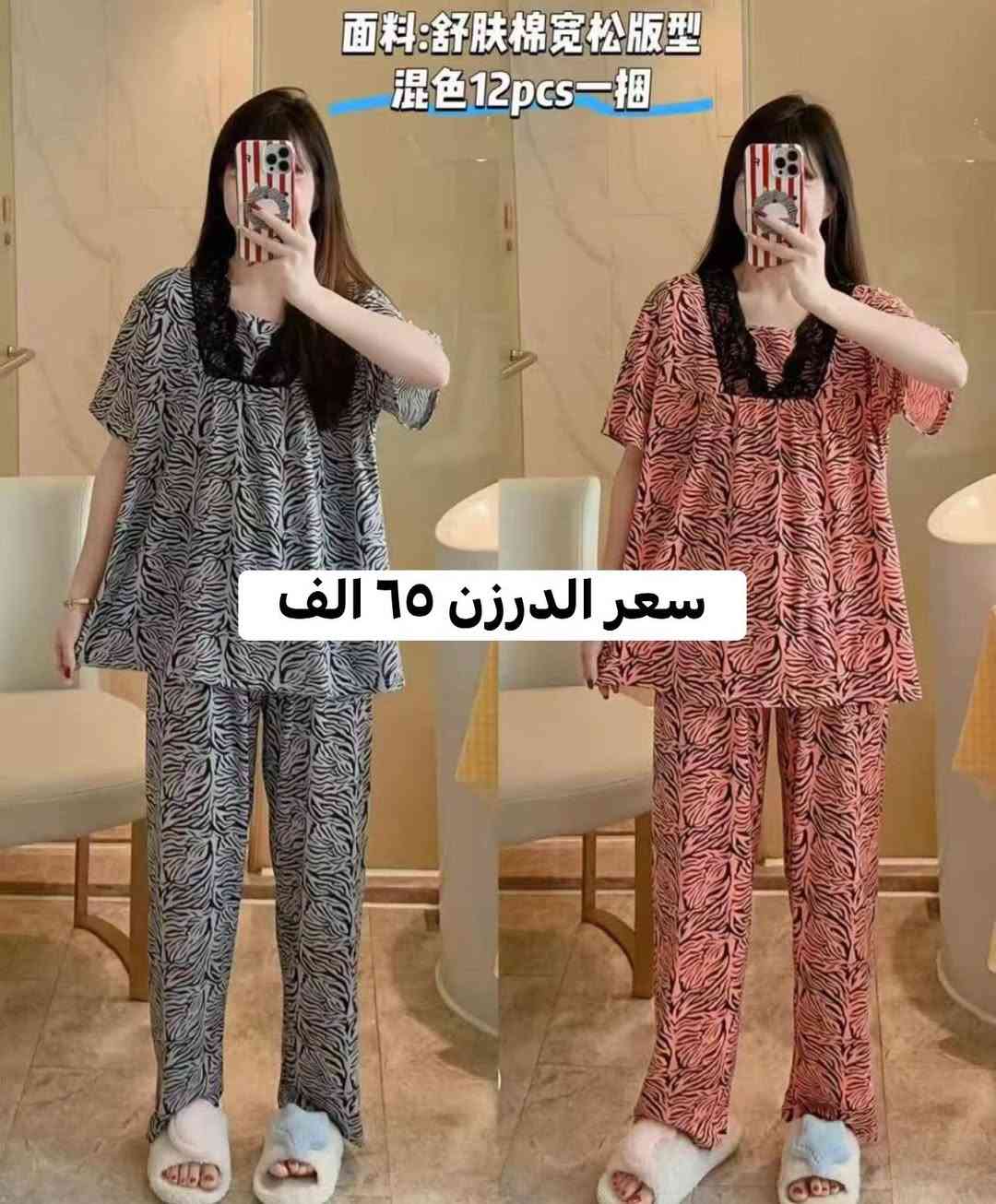 عروض وتخفيضات رمضان 🌙 

للحجز أو الاستفسار خاص او واتساب ***********

رابط قناه التلي بيها كل الموديلات الجديده للتجهيز جمله 🔴🔴
والمتكررة انشر بيها العروض 
وكل تفاصيل الموديلات (قياسات ,خامه,اسعار )
وباقي التفاصيل 
👻❤️وشكرًا

https://t.me/ahmad20miro
