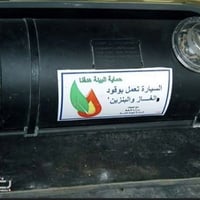 منضومة غاز للبيع مال بيجو  متواجد وتساب 07709884259