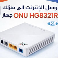 ONU HG8321R • FTTH • اتصال مستقر