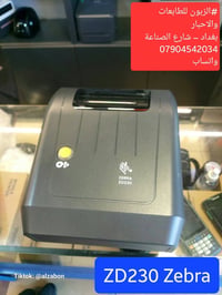 #Zebra ZD230 #الزبون للطابعات والاحبار  📍 بغداد – شارع الصناعة للحاسبا...